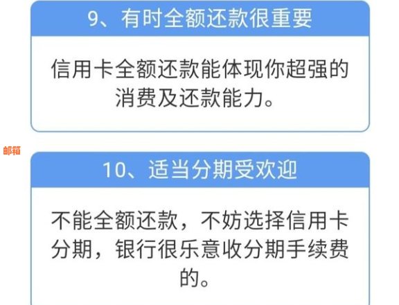 信用卡降额欠款还款方法