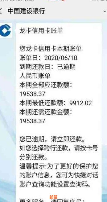 信用卡还款后账单明细无法显示，建设银行用户如何解决逾期问题？