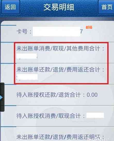 信用卡还进不不显示帐单