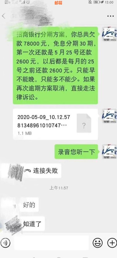 信用卡密码输错导致逾期还款的解决方法