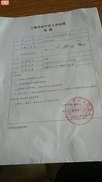 新关于信用卡欠款未还，法院传票是否会送达村委会的相关问题解答