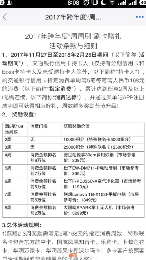 麒麟财行代还信用卡