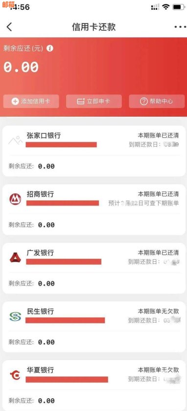 信用卡还款是否可以使用信用卡额度？还有哪些还款方式？