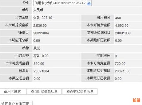 网商银行信用卡还款到账时间详解：常见问题解答与操作指南