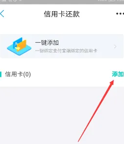 用网商银行还信用卡申请