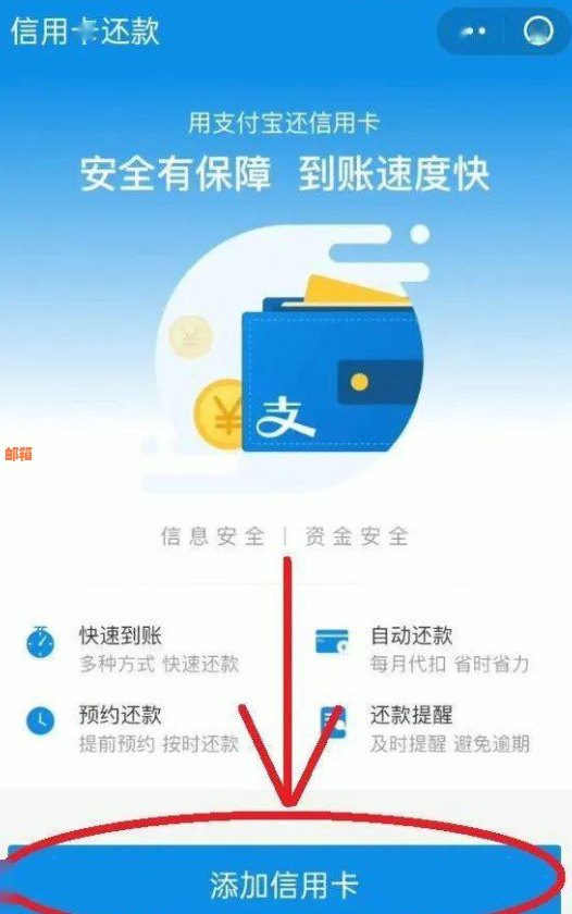 通过支付宝实现信用卡还款，方便快捷的转账方式