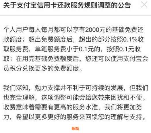 支付宝转账还信用卡是否有限额度、时间以及安全性？是否有手续费？