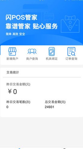 全面解析超级管家pos机：安全性、功能、费用及正规性，解答用户疑虑