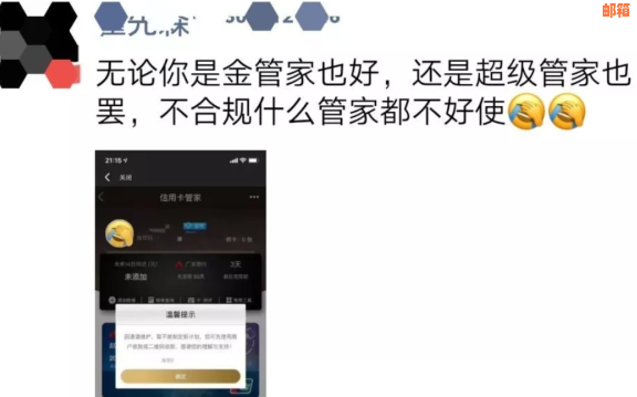 超级管家帮忙还信用卡步骤