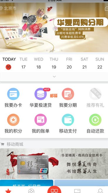 超级管家帮忙还信用卡步骤