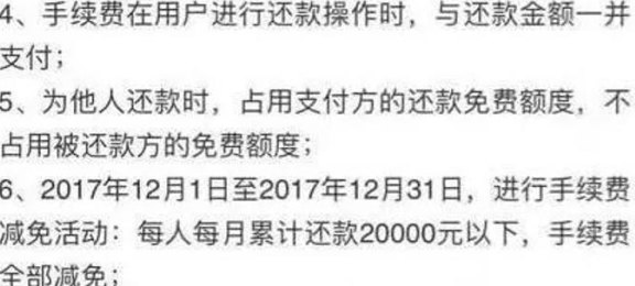 信用卡还款免手续费的策略和技巧，让你轻松还清信用卡债务