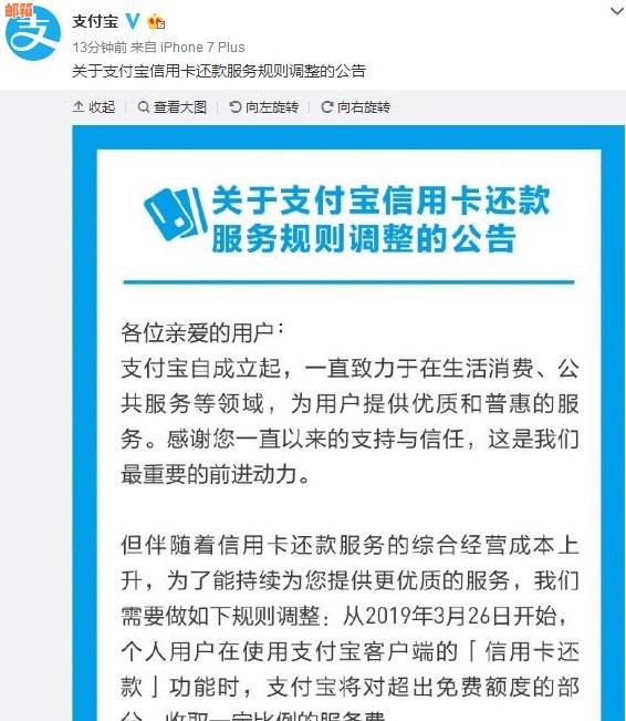 还信用卡什么不收手续费