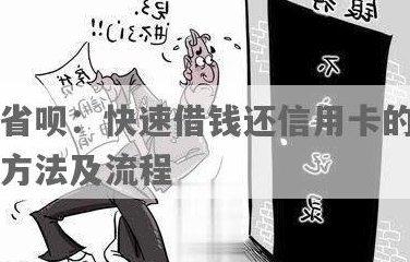 省呗还信用卡可以取钱吗