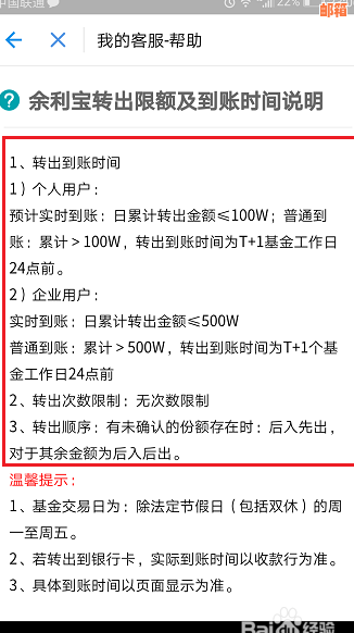 余利宝还信用卡怎么解绑