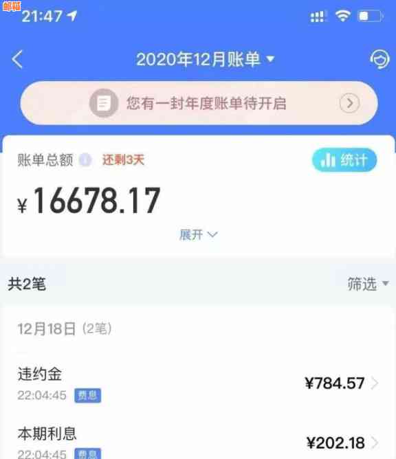 信用卡还款策略：逾期后每月少还一点可行吗？