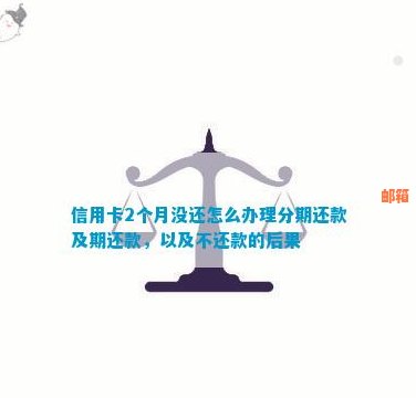 信用卡分期还款：两笔显示一笔不显示，如何解决？