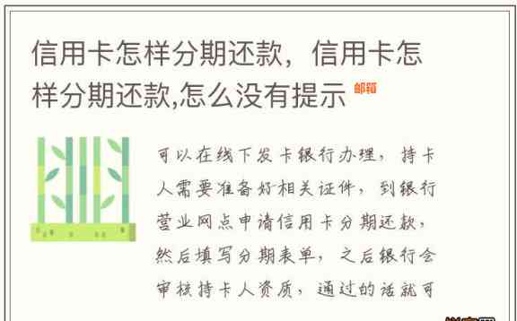 信用卡分期还款：两笔显示一笔不显示，如何解决？