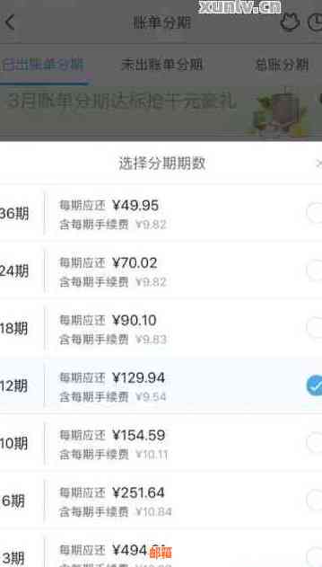 信用卡单笔交易分期服务：智能还款方案让你轻松管理银行账单