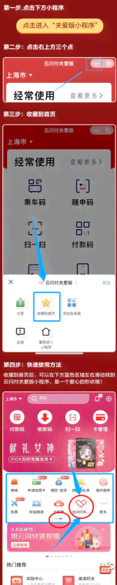 云闪付信用卡还款指南：轻松掌握还款技巧与经验