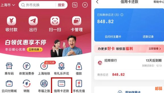 用云闪付怎么还款信用卡、地铁e出行及不涉及手续费的步骤