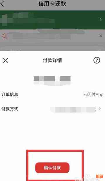 云闪付还款信用卡全流程指南：经验分享与操作技巧