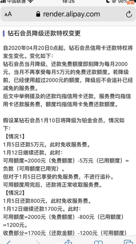 信用卡2000变2万：巧妙操作还款技巧揭秘