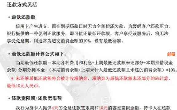 信用卡更低还款额度解释：如何理解、计算及影响信用评分？