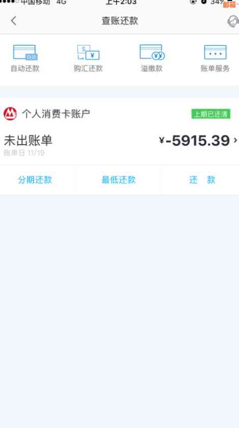 为什么招商信用卡刚刚还款有余额不能提现？