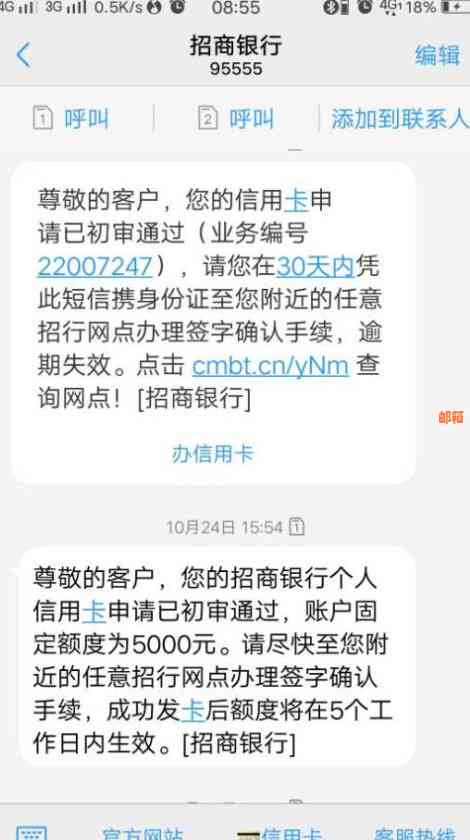 为什么招商信用卡刚刚还款有余额不能提现？