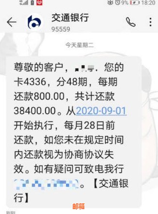 一万块信用卡逾期还款攻略：如何避免还不上