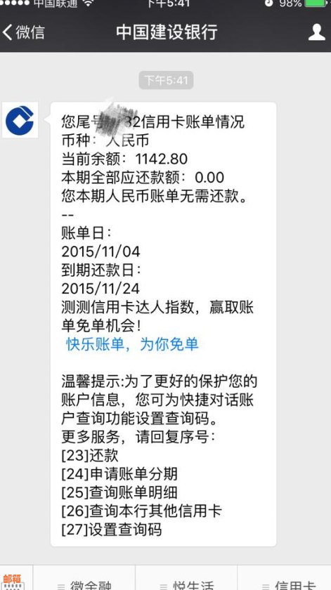 信用卡透支后多还的金额如何处理？如何合理规划还款计划？