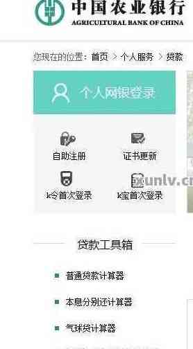 农业银行信用卡逾期还款操作指南：如何用农行还其他银行卡款项