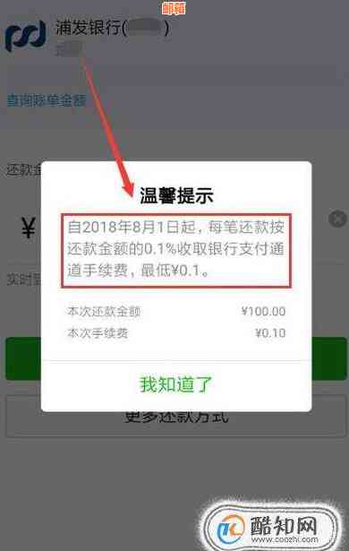 微信还信用卡还款金额不对怎么办？