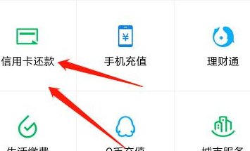 微信怎样自己还信用卡还款？