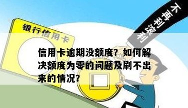 信用卡50块钱额度怎么使用：解决使用问题与限制