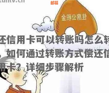 还信用卡安全吗？手机上可以还款吗？是否可以用手机银行直接转账或转账？