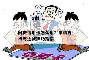 信用卡可以手机还网贷吗