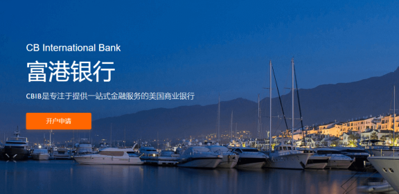 富港银行:全面解决您在银行业务、账户管理、理财投资等方面的问题和需求