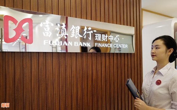 富港银行:全面解决您在银行业务、账户管理、理财投资等方面的问题和需求