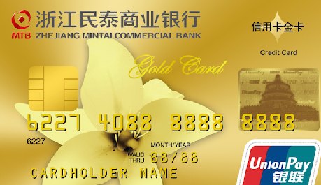全面了解民泰银行信用卡:官方地址、功能特点及使用方法等一应俱全