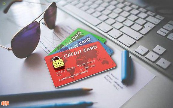 信用卡1000还一万：安全方法与注意事项