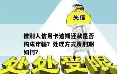 借钱还信用卡算诈骗吗？判几年？借钱还信用卡违法吗？值得相信吗？