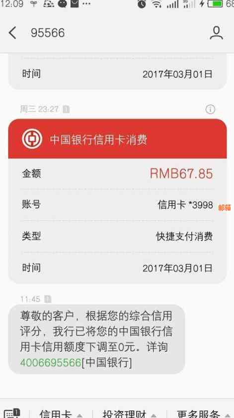 为什么还清信用卡降额：还款后额度降低原因与影响