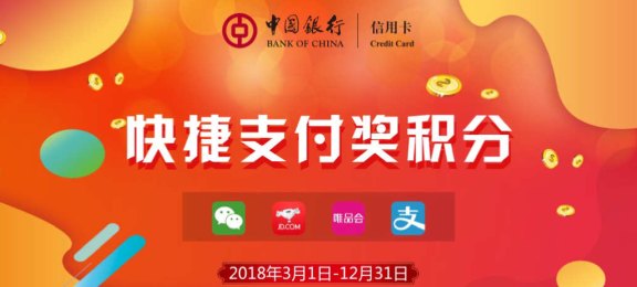 中国银行信用卡还款优活动全面解析：如何享受更多实？