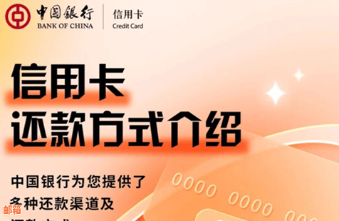 探索中国银行信用卡还款优政策，享受实