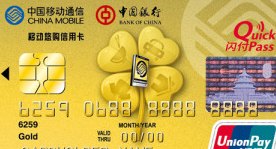 中国银行还信用卡有优