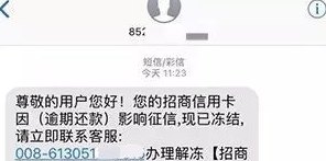 信用卡短信诈骗后的安全防范措：如何保障个人信息安全？