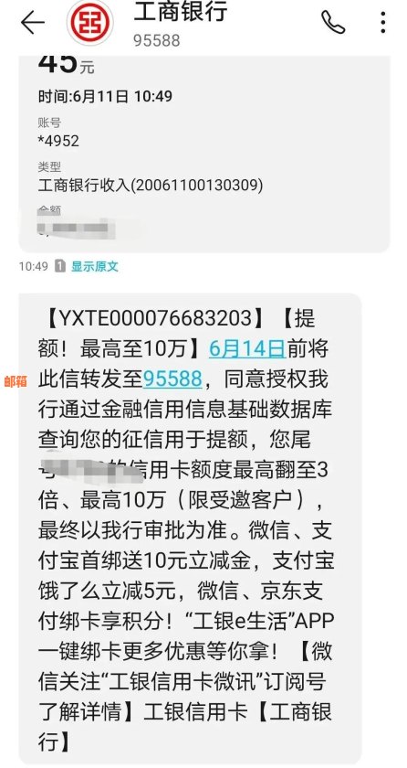 信用卡短信诈骗后还安全吗怎么办？收到95588诈骗短信信用卡要立案。