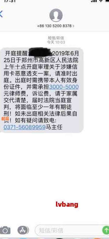 信用卡短信诈骗后还安全吗怎么办？收到95588诈骗短信信用卡要立案。