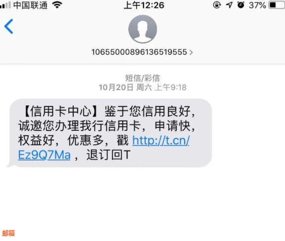 收到短信信用卡贷款详情及到期提示